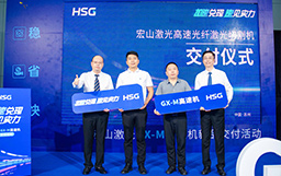 加速兌現(xiàn)，速見(jiàn)實(shí)力丨GX-M高速機(jī)首批交付，以速度贏戰(zhàn)市場(chǎng)